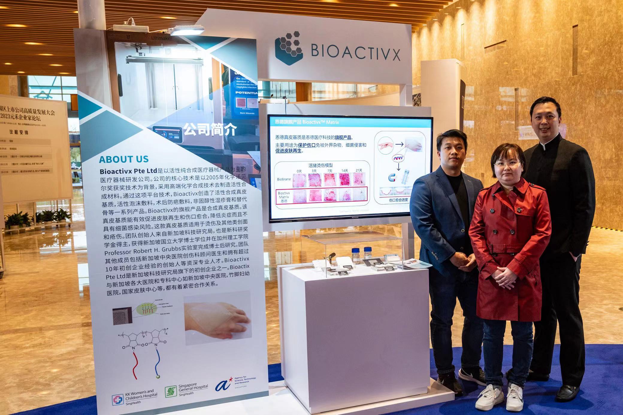 Innovative technology in wound dressings：Suzhou Bioactivx